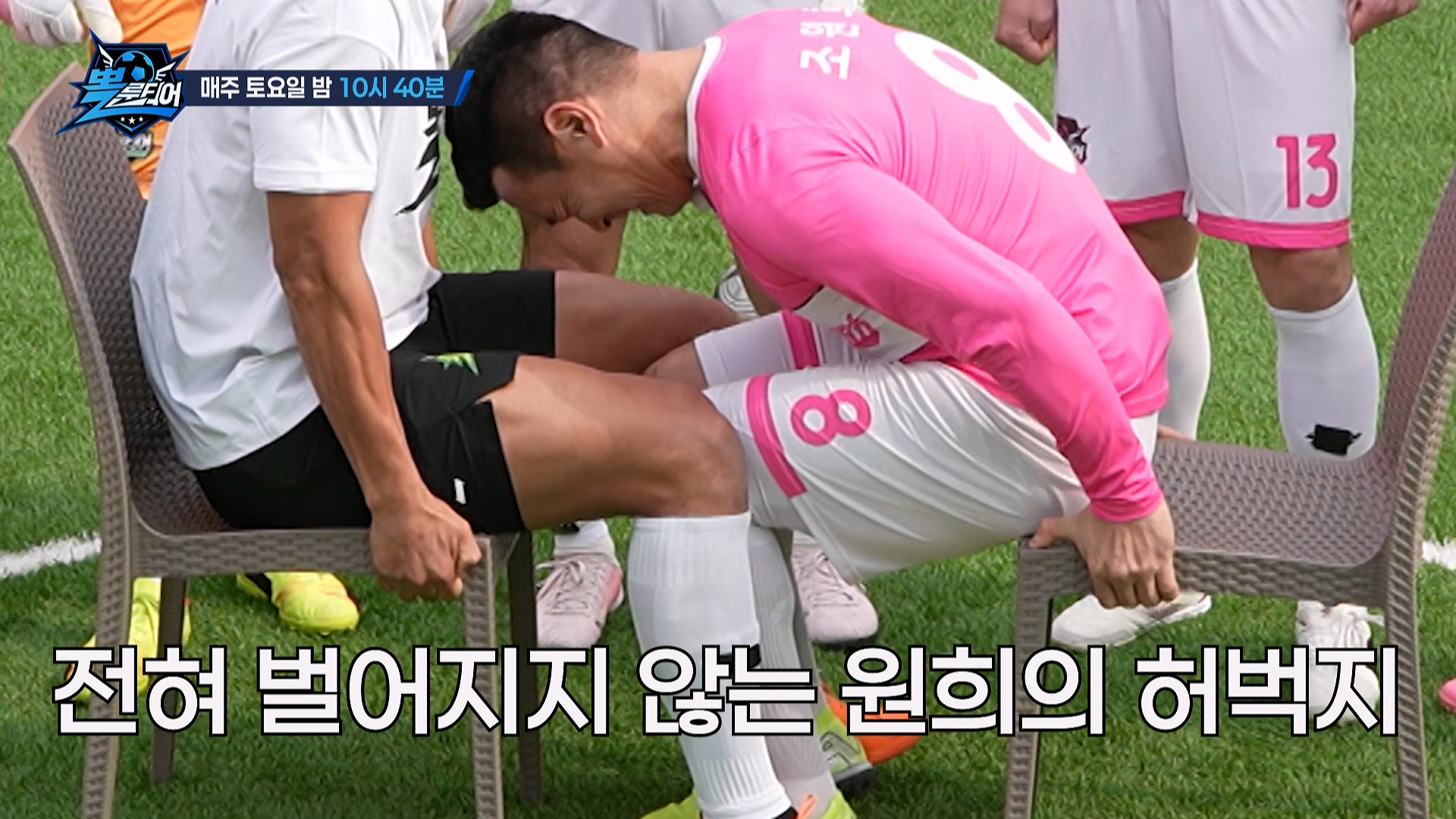 탈 인간급 허벅지 힘으로 조원희 찍어누른 정대세...jpg | 인스티즈