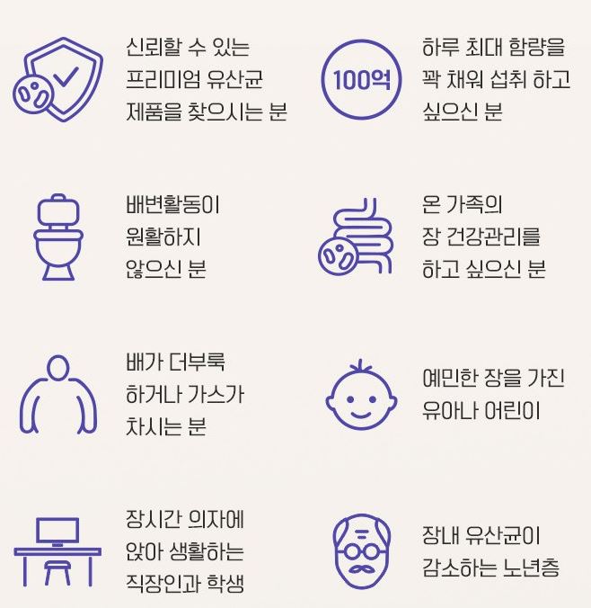 바이오메라 프로바이오틱스 패밀리 유산균