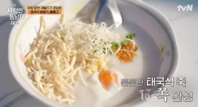 태국식죽