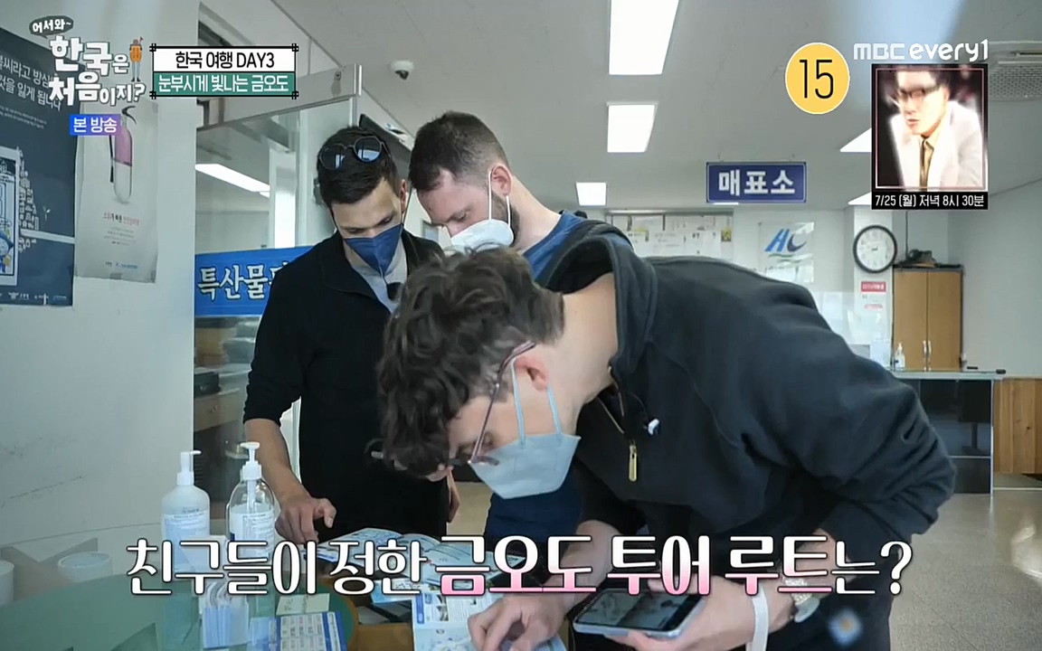 어서와 한국은 처음이지 시즌2.E220.220722p-NEXT.mp4_20220722_205231.965.jpg