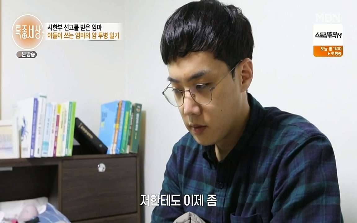 현장르포 특종세상.E525.220408p-NEXT.mp4_20220408_184130.606.jpg