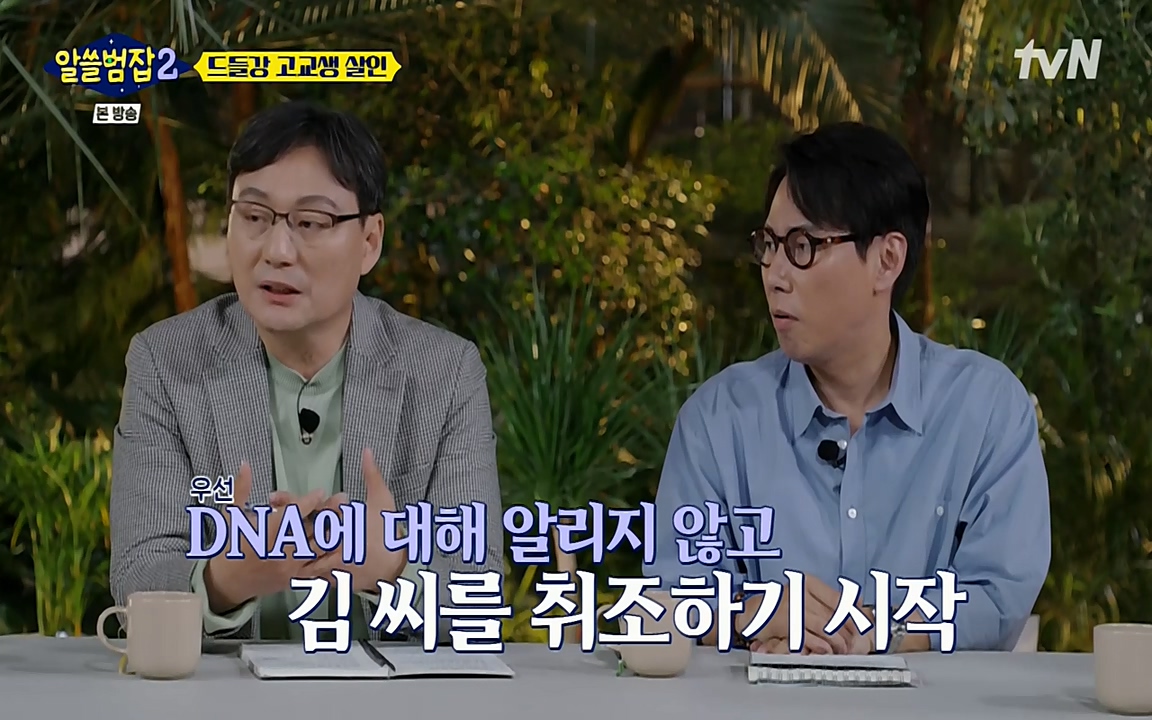 알쓸범잡 2.E15.220425p-NEXT.mp4_20220425_185926.614.jpg