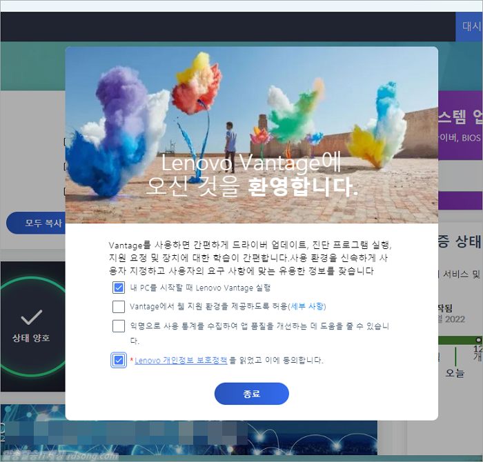 레노버 노트북 배터리 수명 연장 배터리 충전 80% 충전제한 방법 lenovo vantage 레노버 노트북 배터리 수명 연장 배터리 충전 80% 충전제한 방법 Lenovo Vantage