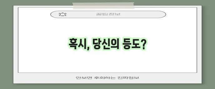 왼쪽 등통증 6가지 원인 꼭 확인하세요!