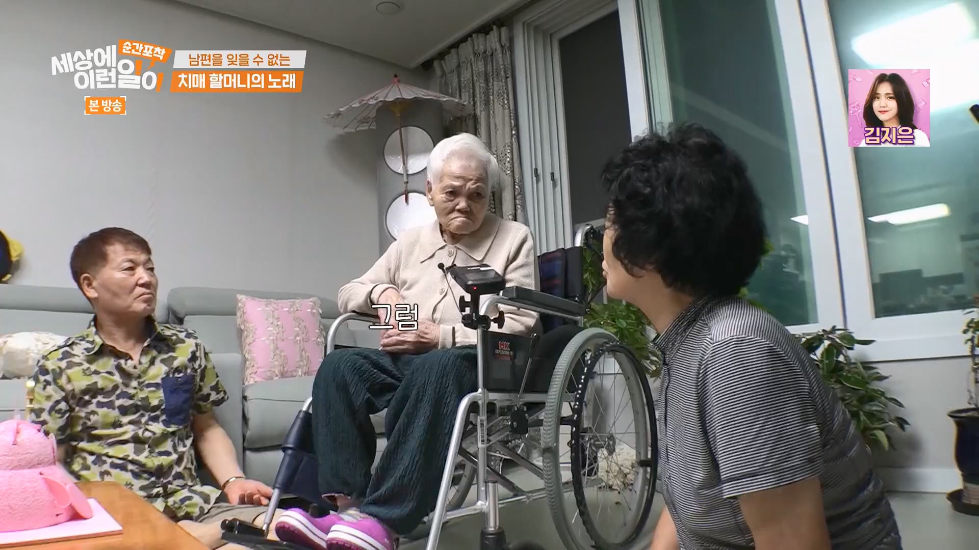 순간포착 세상에 이런일이.E1245.230909p.H264-F1RST.mp4_20230910_171537.902.jpg