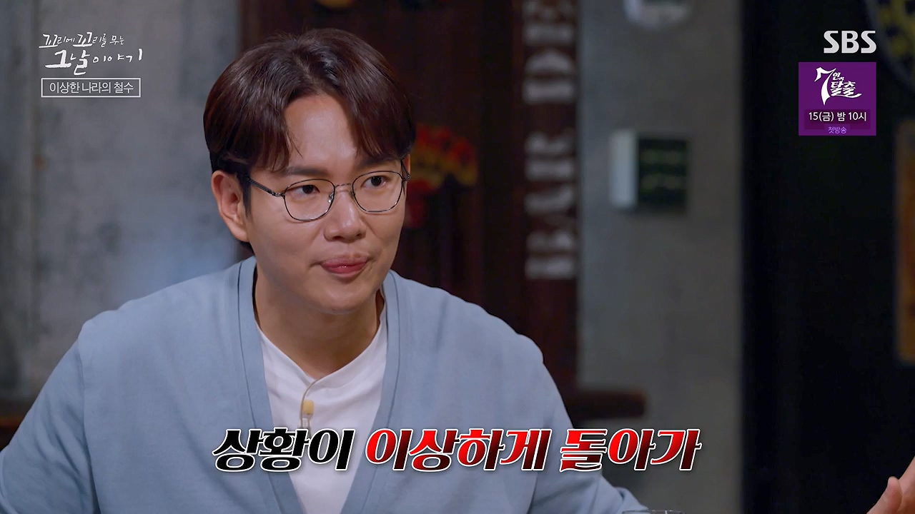 꼬리에 꼬리를 무는 그날 이야기.E93.230908p-NEXT.mp4_20230916_142209.396.jpg