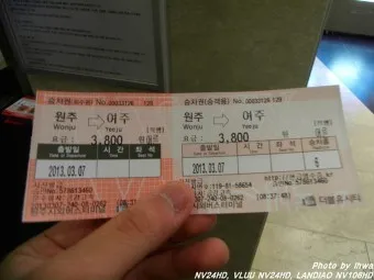여주 시외버스터미널 시간표 예매 요금표_22