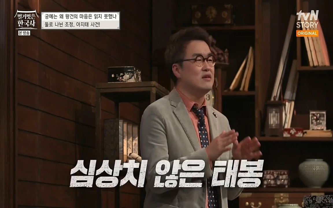 벌거벗은 한국사.E04.220521p-NEXT.mp4_20220622_213144.022.jpg