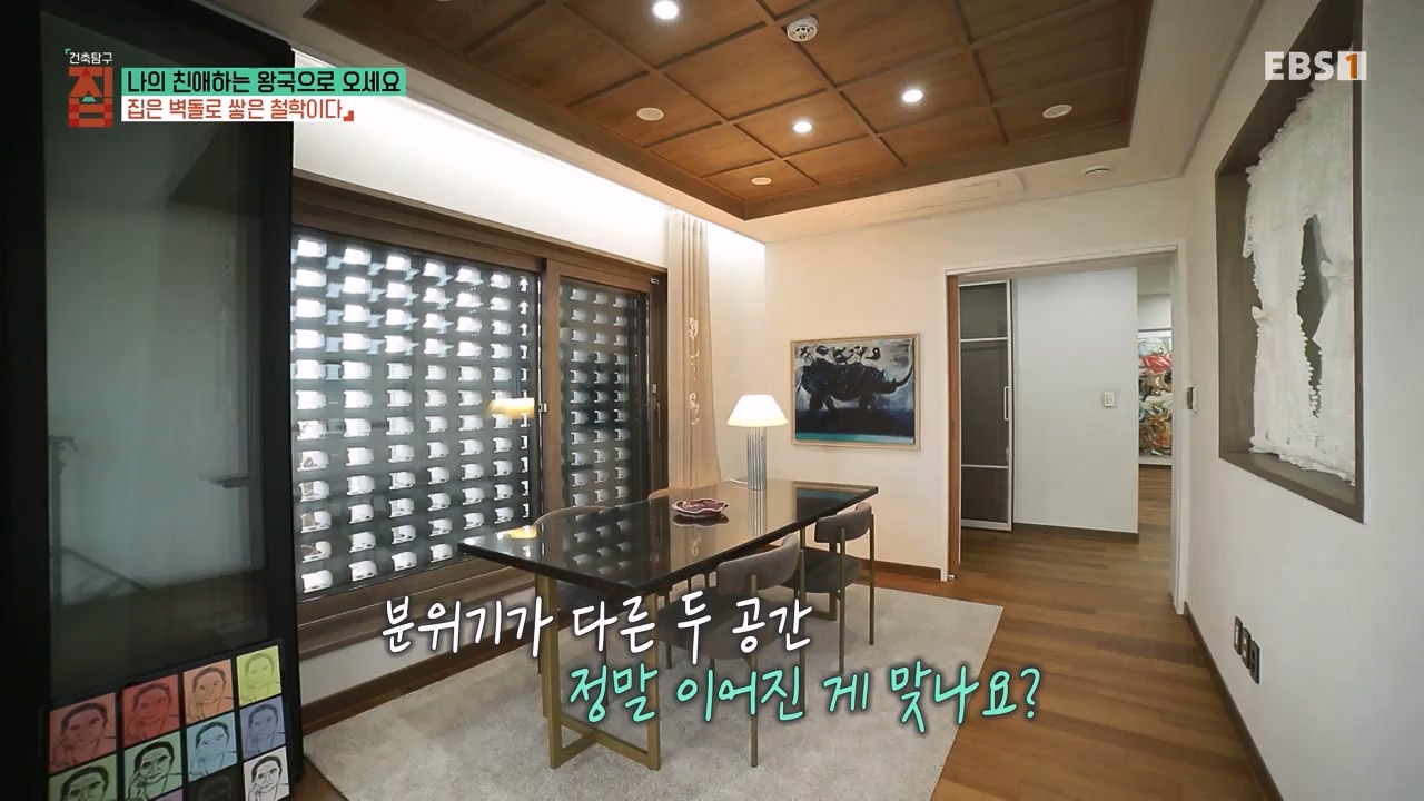TV - 전 국민의 평생학교 EBS나의 친애하는 왕국으로 오세요.mp4_20240117_195038.291.jpg