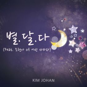  김조한 내 마음에 비친 내 모습 듣기/가사/앨범/유튜브/뮤비/반복재생/작곡작사
