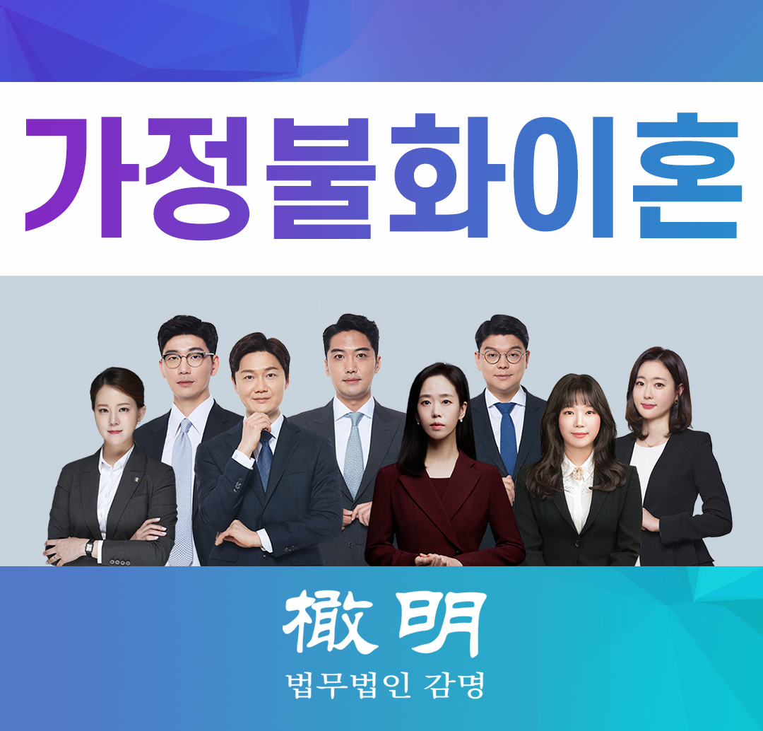  가정불화이혼 남편이 아내를 때리기까지 했다면