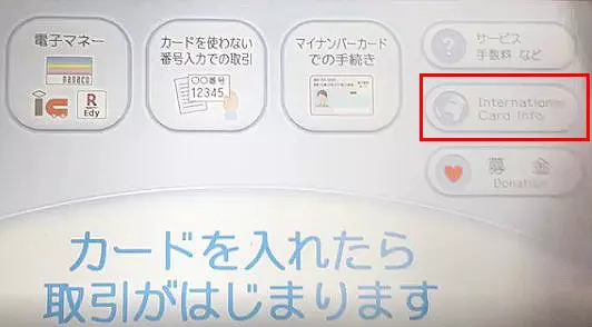 일본 세븐뱅크 ATM