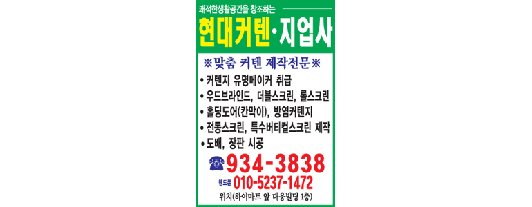 보령시 도배