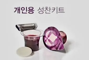 성찬식 예배 ppt 성찬예식 배경화면_13