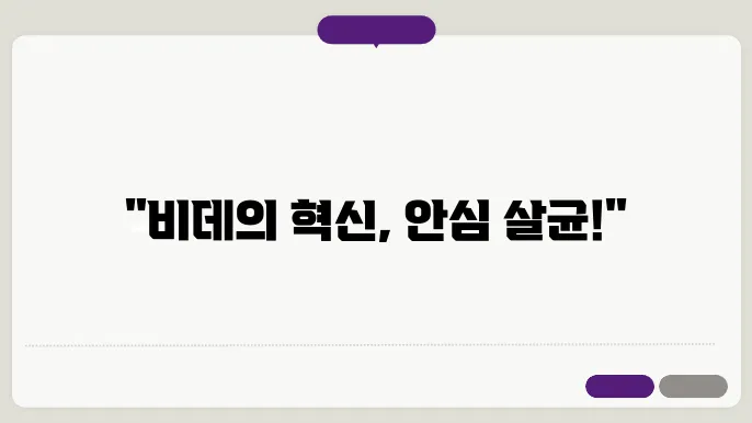 디지털 컨트롤 패널이 탑재된 엔씨엠 블루밍 안심 살균 비데 IPX RX733SPA 이 비데가 왜 유명한걸까!