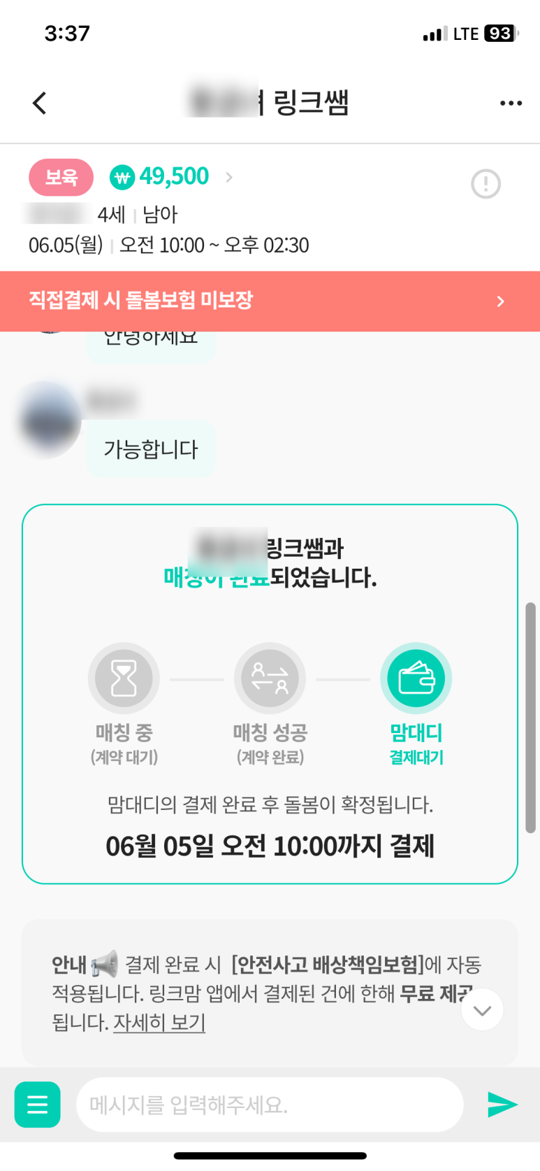 링크맘 알바 후기