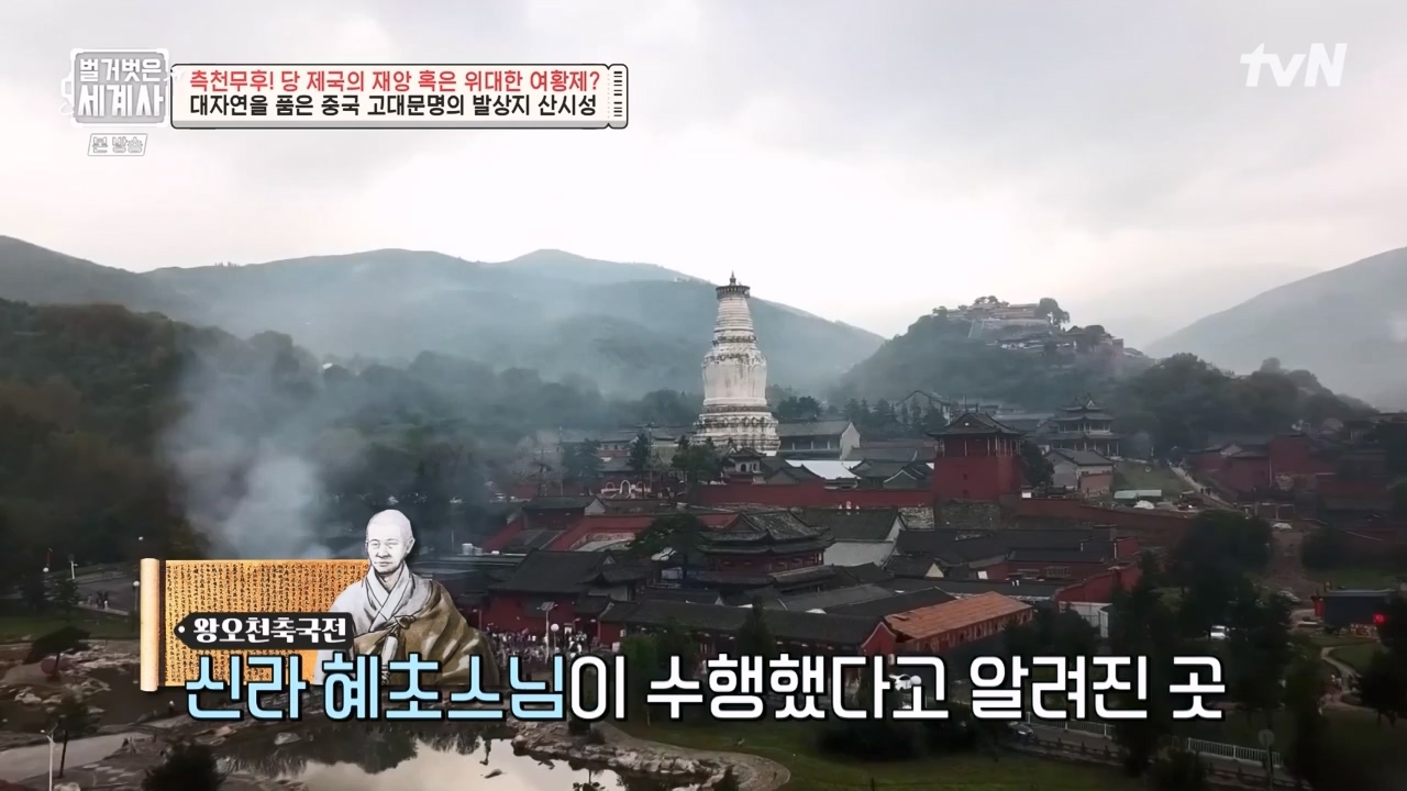 벌거벗은 세계사.E95.230419p-NEXT.mp4_20230820_150316.596.jpg
