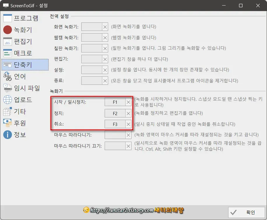 움짤 제작 툴 Screen To Gif 다운로드 및 대략 사용법_6