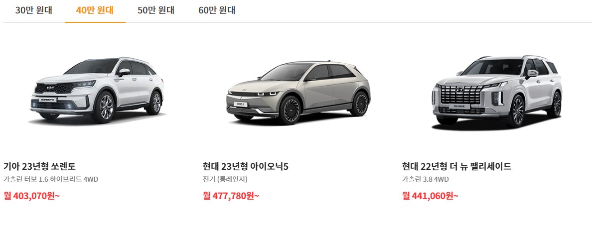 금액대별 촐고 가능 상품(40만원 대)