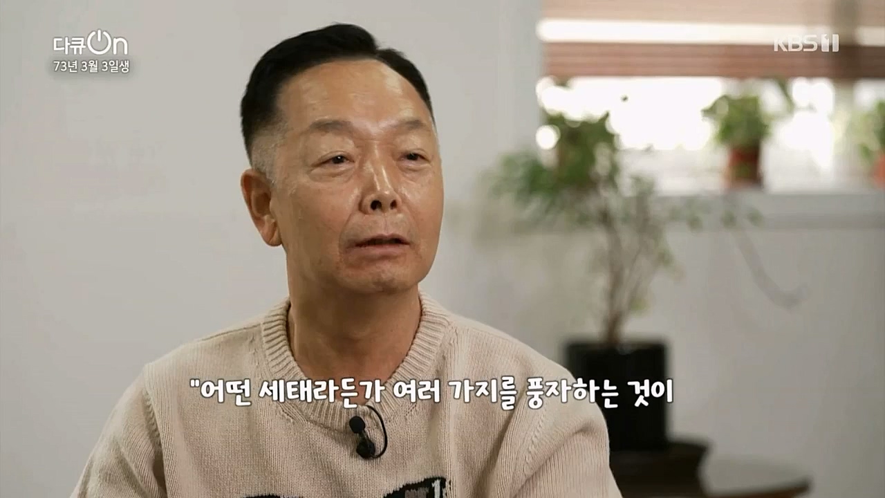 다큐 온.E189.230304p.WANNA.mp4_20230304_181629.449.jpg