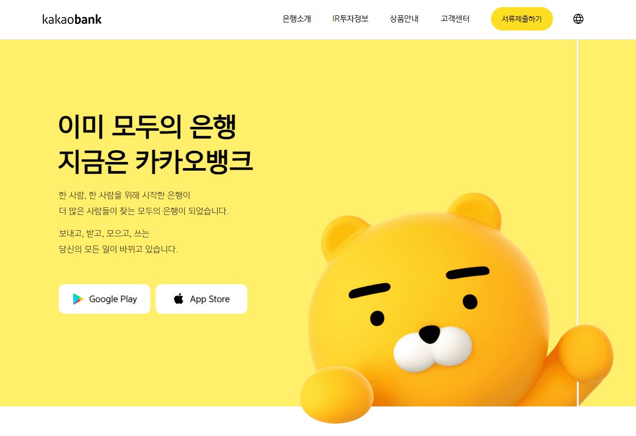  카카오뱅크 배당금(2023년 배당금)