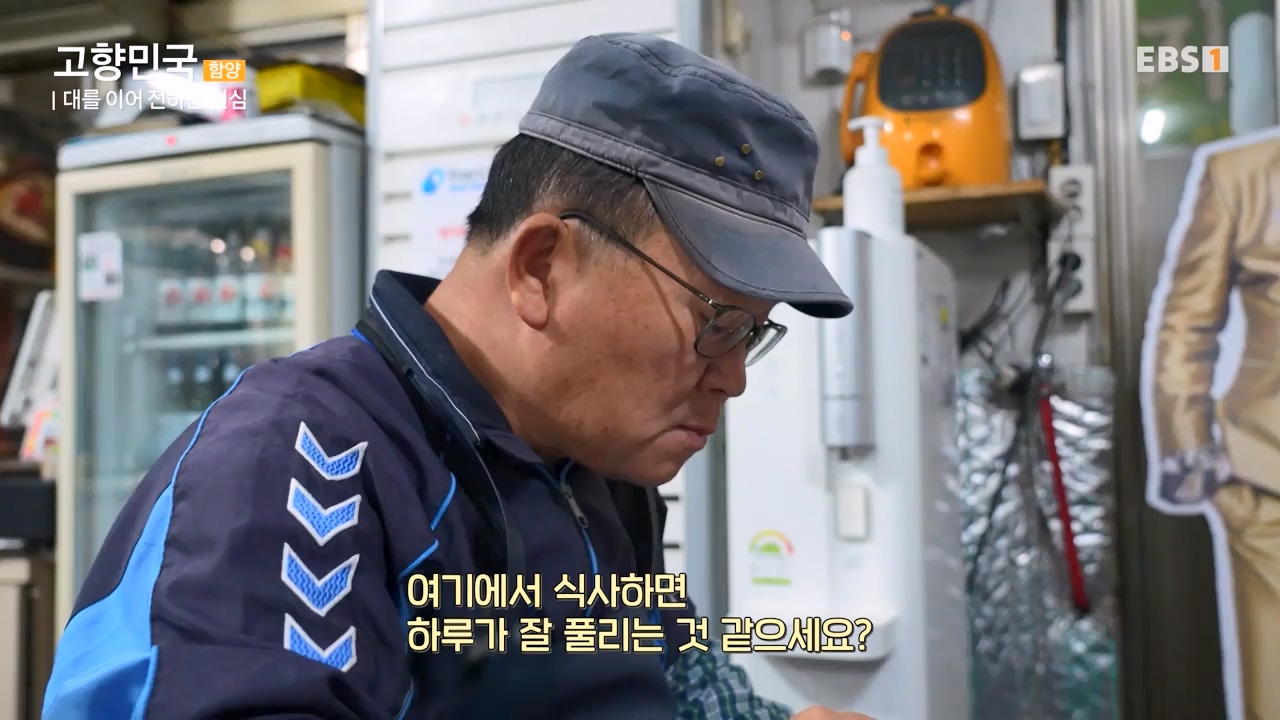 세상의모든기행함양, 봄나물 따라 함양 오일장으로.mp4_20230523_210828.656.jpg