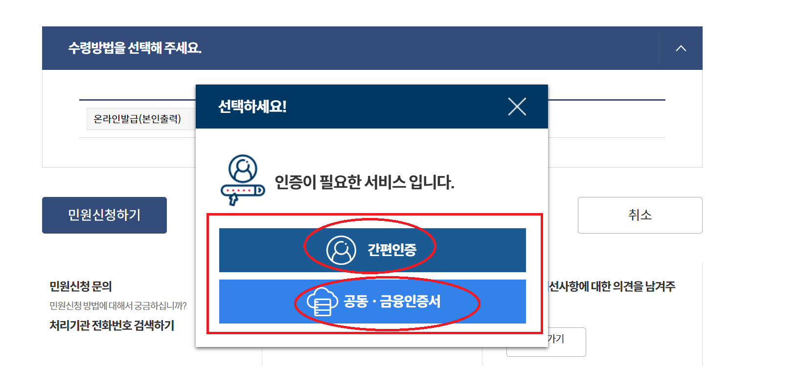 주민등록등본 방급방법