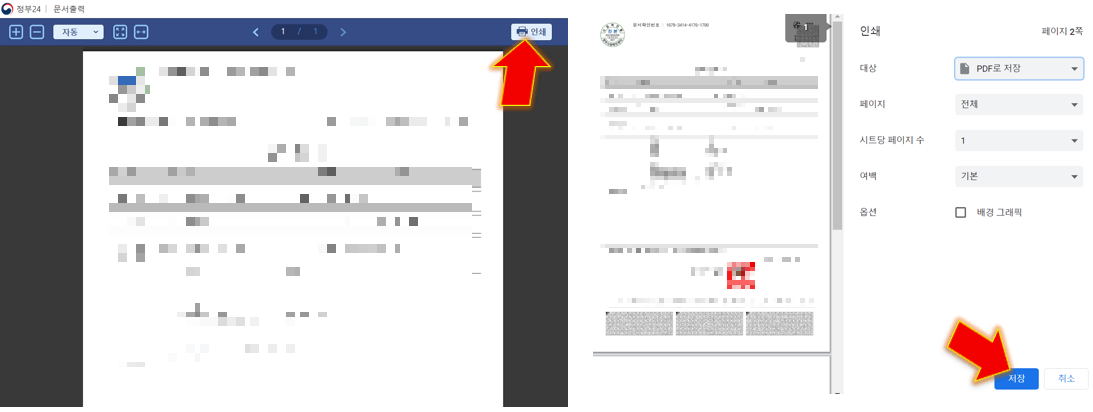 PDF-출력하면-병적증명서-발급-완료