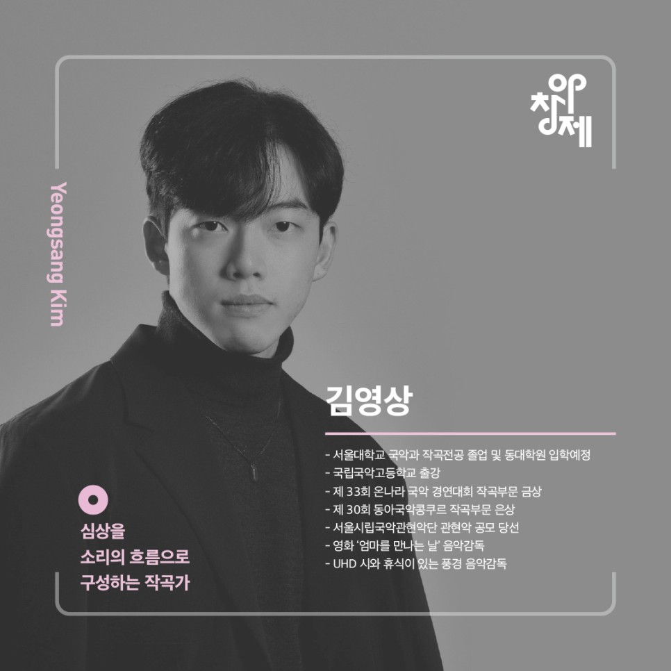 창작과 [무료초대/생중계] 우리의 소리, 현존의 소리를 10