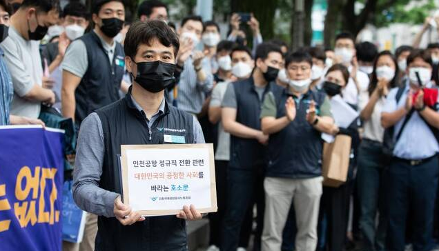  인국공 사태 / 정규직 전환과 비정규직 문제 / 부러진펜운동