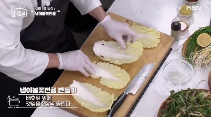 배춧잎을-하나씩-깔아준다