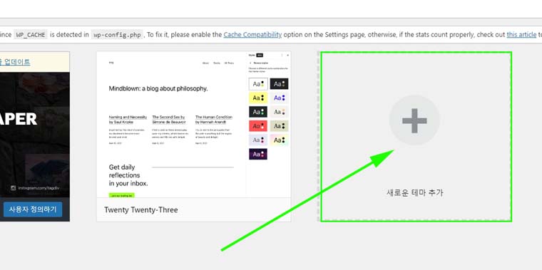 새로운테마설치