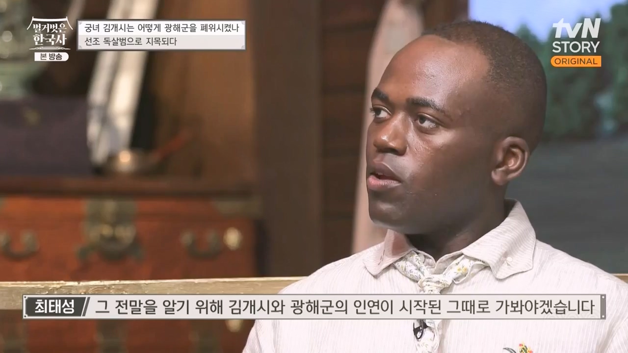 벌거벗은 한국사.E68.230810p-NEXT.mp4_20240226_210022.175.jpg