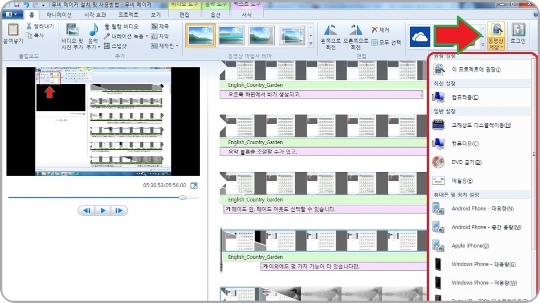 동영상-저장-메뉴
