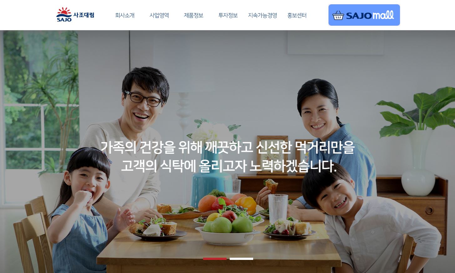  사조대림 배당금(2023년 배당금)