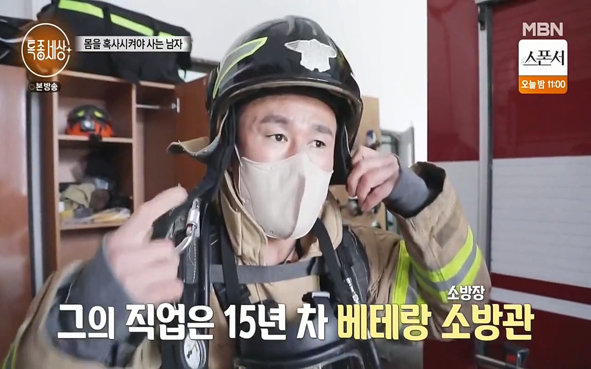 현장르포 특종세상.E524.220332p-NEXT.mp4_20220402_183916.931.jpg
