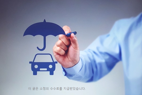 확인하고 보험료절약가격비교 해보세요 자동차보험 대인할증 4