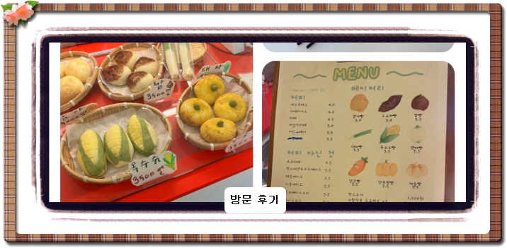 식스센스 시티투어 구황작물 빵집 7회