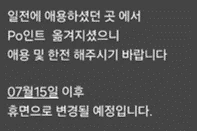 스팸 문자