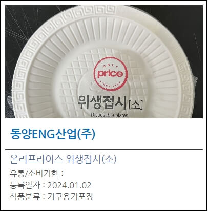 (주)오리온제4청주공장 이미지