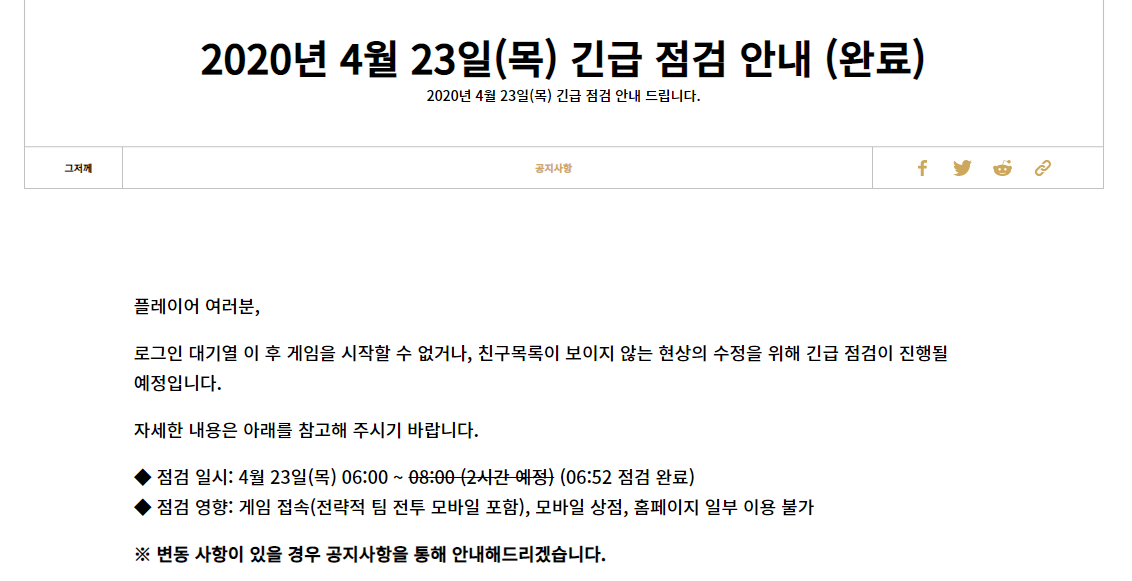 모바일 롤토체스 점검 시간 및 패치 내용 안내 모바일 롤토체스 점검 시간 및 패치 내용 안내