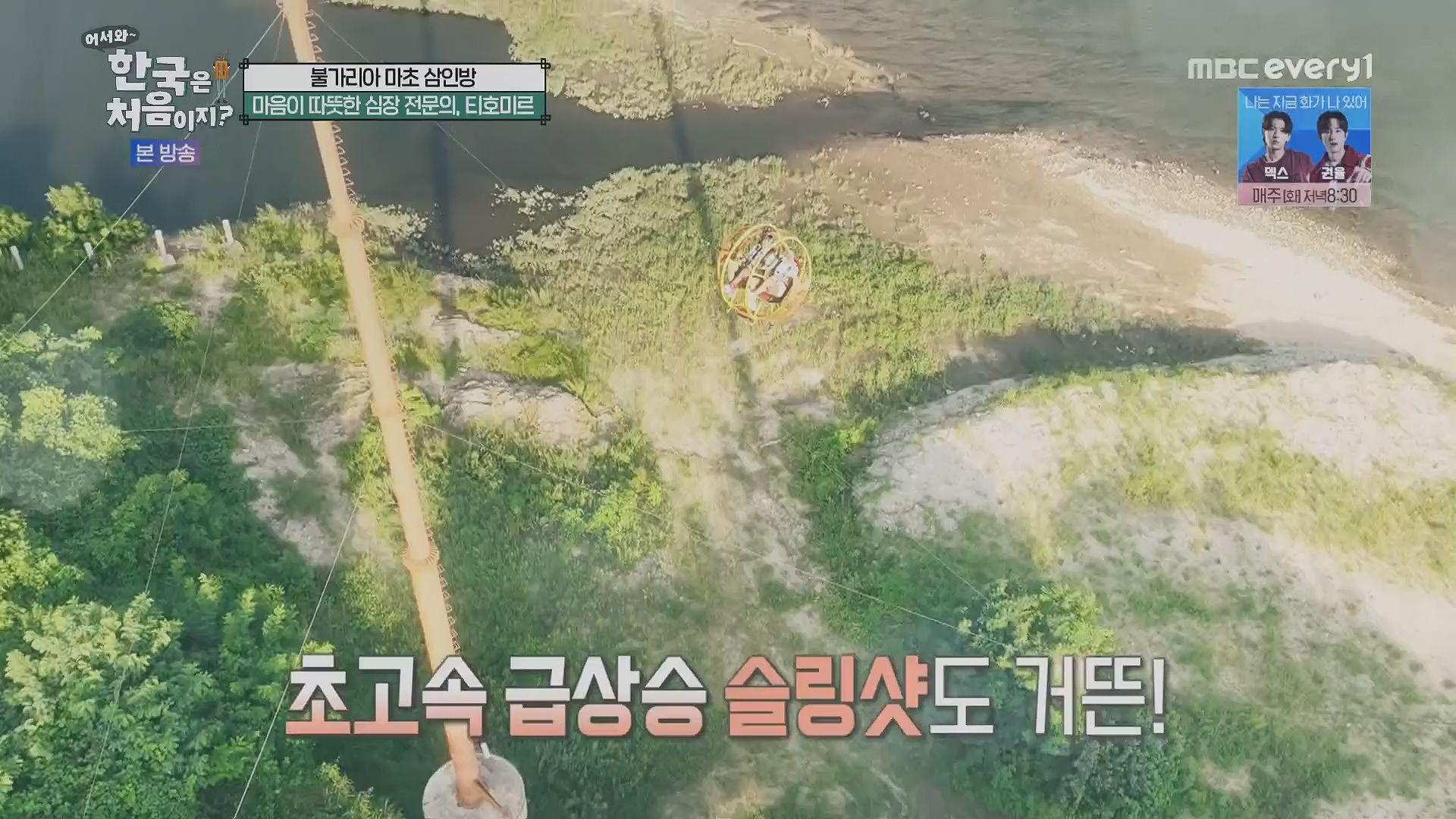 어서와~ 한국은 처음이지.E313.230914p.H264-F1RST.mp4_20230915_205356.963.jpg