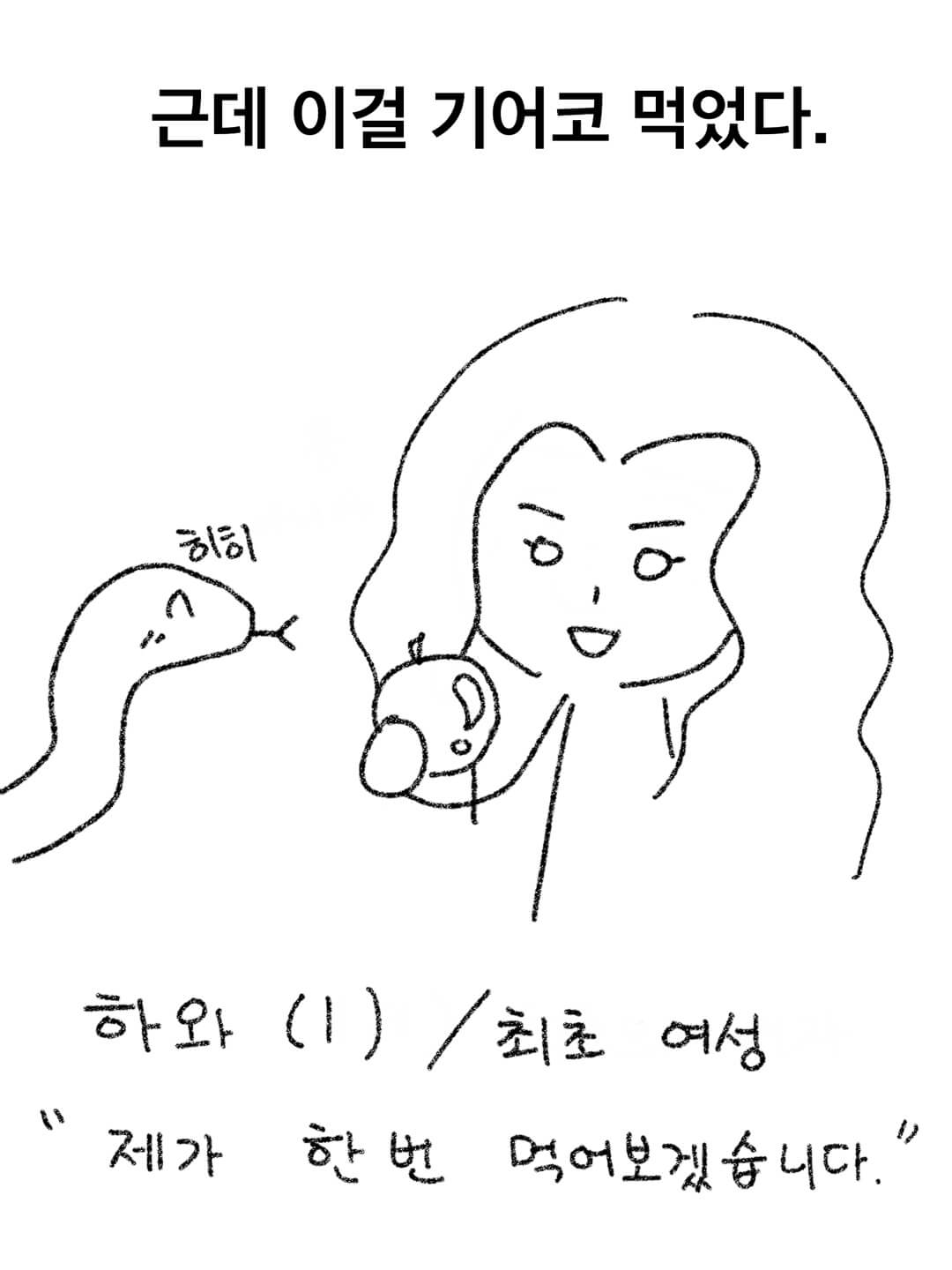 근데 이걸 기어코 먹었다.