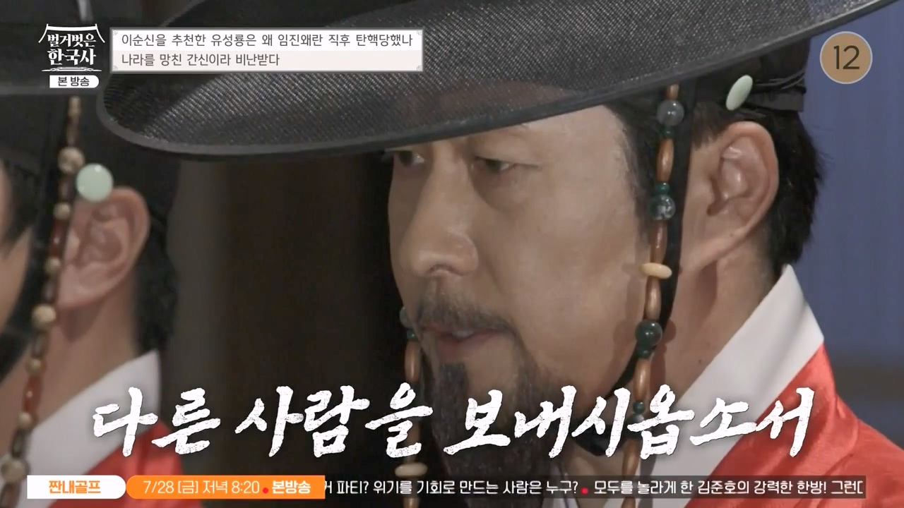 벌거벗은 한국사.E66.230727p-NEXT.mp4_20240220_210140.391.jpg