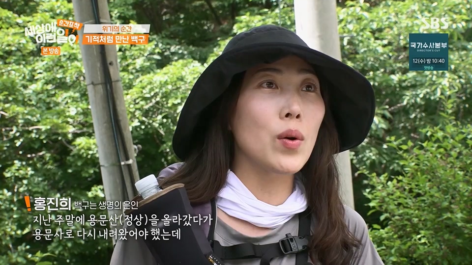 순간포착 세상에 이런일이.E1236.230708p.H264-F1RST.mp4_20230709_171116.202.jpg