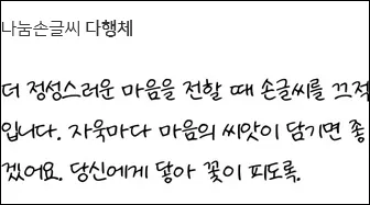 네이버_무료_한글_폰트