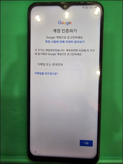 구글락-구글-계정-잠김-휴대폰