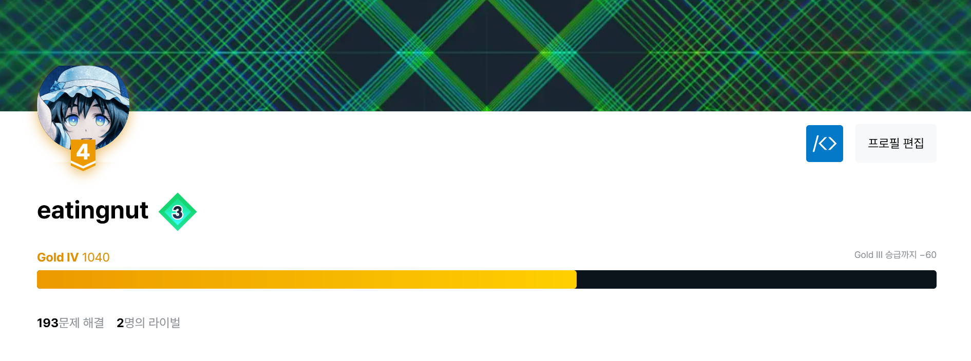  백준 골드4 도달
