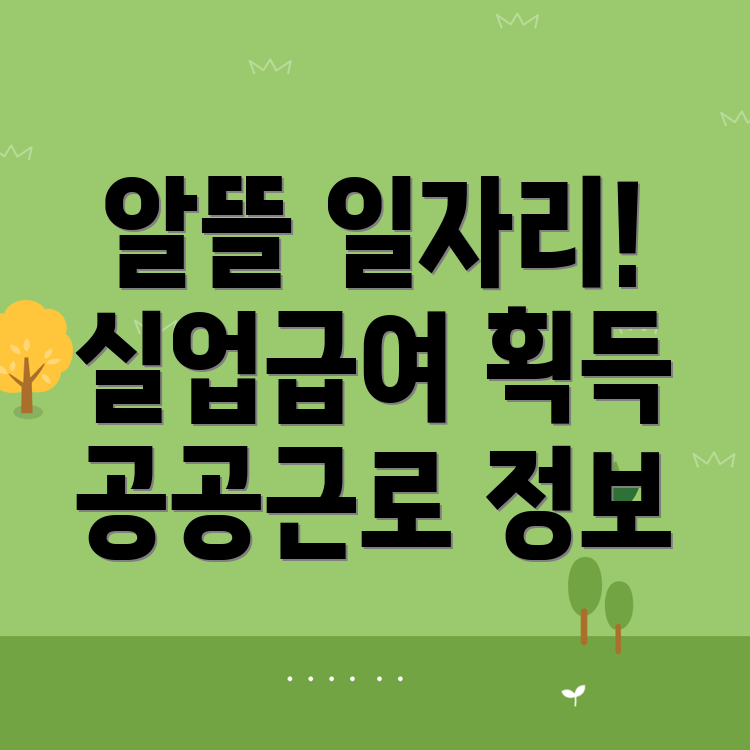 대구 일자리센터