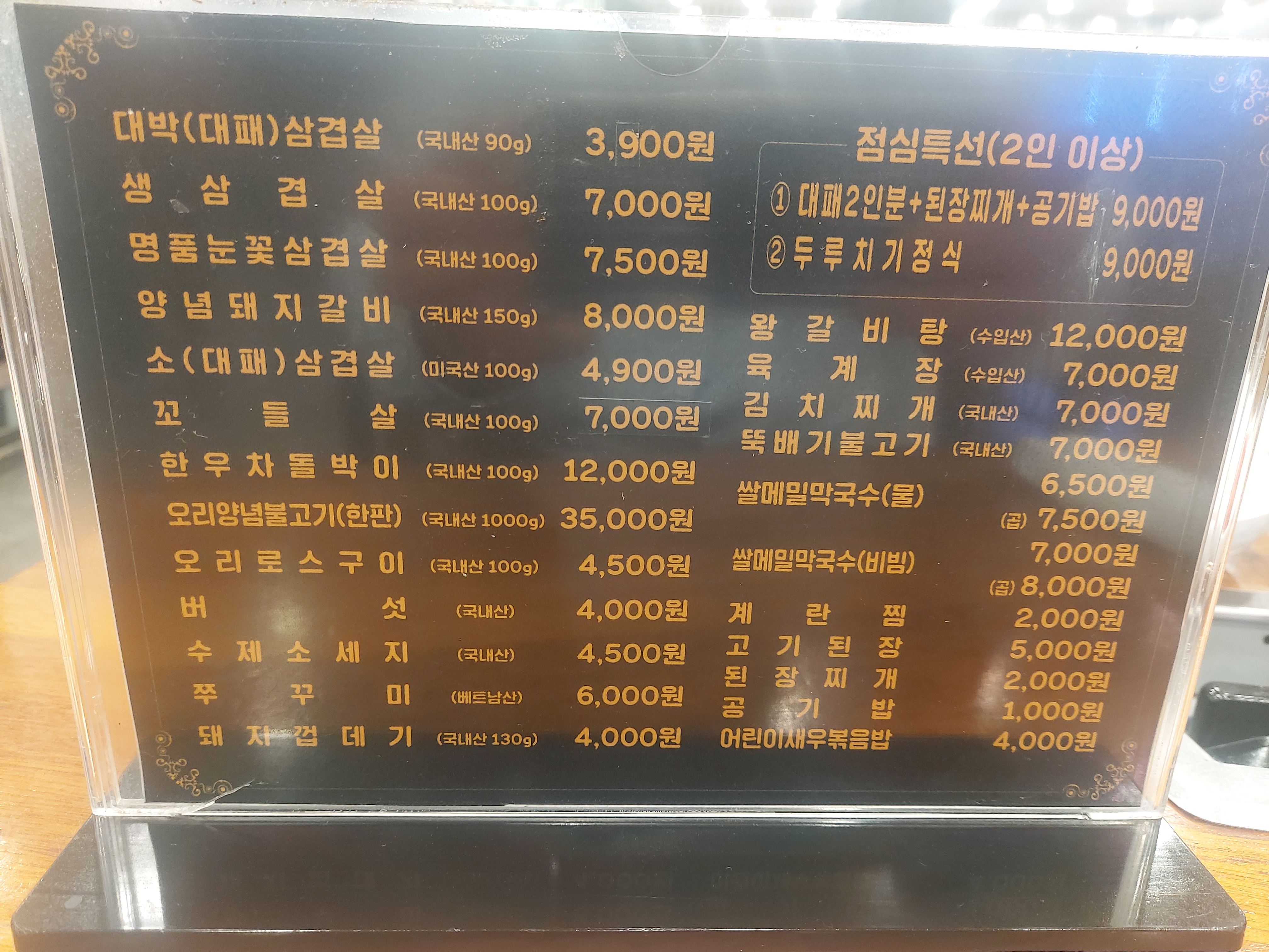오늘도대박나는집 사진 3